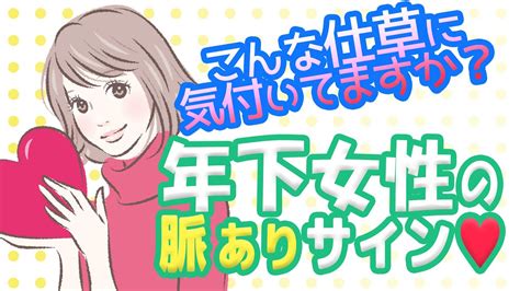 年 下 女性 タメ 口 好意|年下女性からの脈あり好意サインと恋愛心理！LINE .